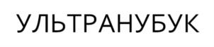 Товарный знак №835634, принадлежит организации ОБЩЕСТВО С ОГРАНИЧЕННОЙ ОТВЕТСТВЕННОСТЬЮ «СТРОЙМЕТ», ОГРН 1060562007660, ИНН 562065158