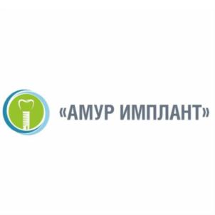 Товарный знак №835657, принадлежит организации Общество с ограниченной ответственностью "АМУР ИМПЛАНТ", ОГРН 1132801008196, ИНН 2801188774