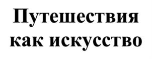 Товарный знак №835708, принадлежит организации Общество с ограниченной ответственностью "М-Инвестиции", ОГРН 1145030001511, ИНН 5030083268