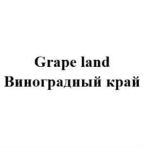 Товарный знак №835712, принадлежит организации Общество с ограниченной ответственностью "Юнайтед Вайнс Рус", ОГРН 1117746935151, ИНН 7727766231