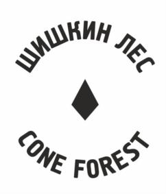 Товарный знак №835858, принадлежит организации Общество с ограниченной ответственностью "Шишкин Лес Холдинг", ОГРН 1025007512419, ИНН 5074021710