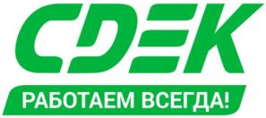 Товарный знак №835869, принадлежит организации Общество с ограниченной ответственностью "СДЭК-ГЛОБАЛ", ОГРН 1157746448463, ИНН 7722327689