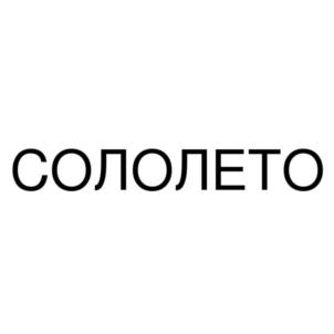 Товарный знак №835925, принадлежит ИП Шапкин Константин Александрович, ОГРНИП 308343524100040, ИНН 343520164004