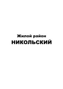 Товарный знак №835941, принадлежит организации Общество с ограниченной ответственностью "ЭНКО. УПРАВЛЕНИЕ ПРОЕКТАМИ", ОГРН 1197232019214, ИНН 7203485138