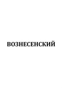 Товарный знак №836034, принадлежит ИП Гоцык Алексей Владиславович, ОГРНИП 315723200027258, ИНН 720409172716