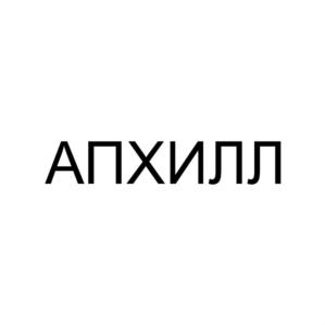 Товарный знак №836054, принадлежит ИП Сёмин Алексей Александрович, ОГРНИП 321774600330281, ИНН 772370397076