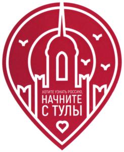Товарный знак №836117, принадлежит организации Региональный фонд "Агентство развития туризма Тульской области", ОГРН 1147154016745, ИНН 7104524805