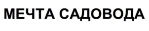 Товарный знак №836226, принадлежит организации Общество с ограниченной ответственностью «Алекс Стоун», ОГРН 1194704014944, ИНН 4705082306
