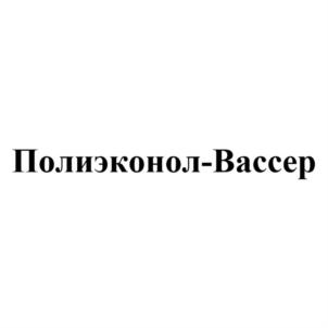 Товарный знак №836325, принадлежит организации Акционерное общество "Научно-производственное объединение "Полицелл", ОГРН 1063340024197, ИНН 3329041133