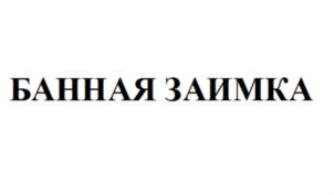 Товарный знак №836398, принадлежит ИП Астафьев Алексей Геннадьевич, ОГРНИП 313246833200072, ИНН 246104574932