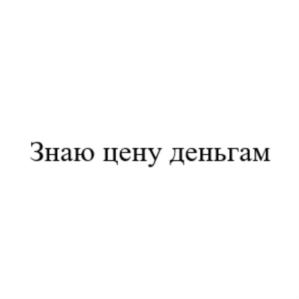 Товарный знак №836474, принадлежит организации Публичное акционерное общество «Уральский банк реконструкции и развития», ОГРН 1026600000350, ИНН 6608008004