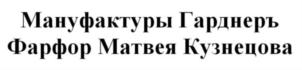 Товарный знак №836506, принадлежит организации Общество с ограниченной ответственностью "Дочернее общество Промыслы Вербилок", ОГРН 1025007829208, ИНН 5078008477