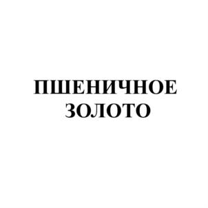 Товарный знак №836510, принадлежит ИП Бобков Павел Владимирович, ОГРНИП 320745600122394, ИНН 744713346099