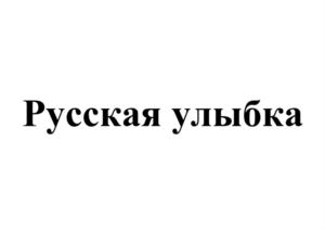 Товарный знак №836545, принадлежит организации Общество с ограниченной ответственностью "МИКАТА МЕДИКАЛ", ОГРН 1187746348130, ИНН 9715314097