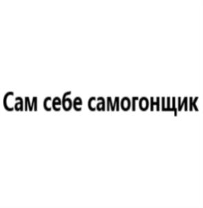 Товарный знак №836574, принадлежит организации Общество с ограниченной ответственностью "Юнайтед Вайнс Рус", ОГРН 1117746935151, ИНН 7727766231