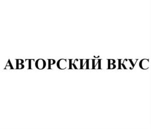 Товарный знак №836579, принадлежит ИП Шевелева Кристина Александровна, ОГРНИП 313774610900400, ИНН 773324251317