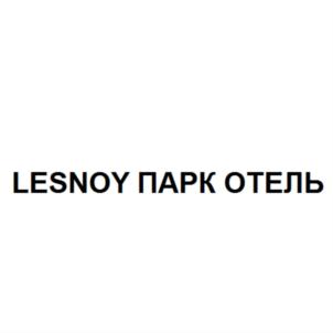 Товарный знак №836595, принадлежит организации Общество с ограниченной ответственностью "Лечебно-оздоровительный комплекс "Московия", ОГРН 1157746406003, ИНН 7702382674