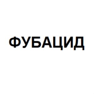 Товарный знак №836603, принадлежит ИП Майзус Анна Васильевнва, ОГРНИП 319392600009005, ИНН 390607114910