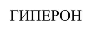 Товарный знак №836778, принадлежит организации Общество с ограниченной ответственностью "Штерн", ОГРН 1055405056520, ИНН 5405293788