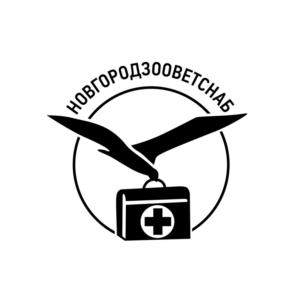 Товарный знак №836819, принадлежит организации Общество с ограниченной ответственностью "ЗООВЕТСЕРВИС", ОГРН 1025301389728, ИНН 5310010752