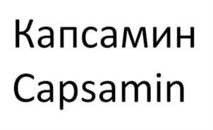 Товарный знак №836939, принадлежит организации Общество с ограниченной ответственностью «ФАРМЕТРИКС», ОГРН 1196196028819, ИНН 6166115078