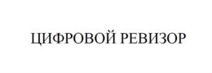 Товарный знак №836981, принадлежит организации Общество с ограниченной ответственностью "САТЕЛ Про", ОГРН 1157746345096, ИНН 7701101088