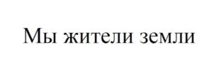 Товарный знак №836984, принадлежит организации Общество с ограниченной ответственностью «КликТуАйДи», ОГРН 1197746112552, ИНН 7726447754