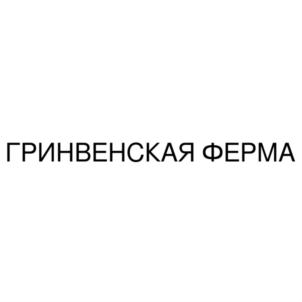 Товарный знак №836996, принадлежит организации Общество с ограниченной ответственностью "МИР СЫРОВ", ОГРН 1182375044301, ИНН 2312272035