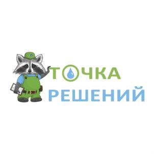 Товарный знак №837056, принадлежит организации Общество с ограниченной ответственностью "ТОЧКА РЕШЕНИЙ", ОГРН 1197746440055, ИНН 7743307820