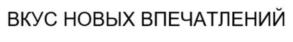 Товарный знак №837181, принадлежит организации Открытое акционерное общество «Рыбообрабатывающий комбинат №1», ОГРН 1027802726225, ИНН 7805024462