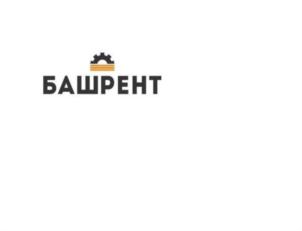 Товарный знак №837245, принадлежит организации Общество с ограниченной ответственностью «БАШРЕНТ», ОГРН 1140280054793, ИНН 278215143