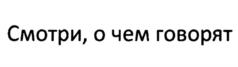 Товарный знак №837266, принадлежит организации Общество с ограниченной ответственностью "ПРЕМЬЕР", ОГРН 1197746708917, ИНН 9702011190