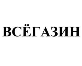 Товарный знак №837310, принадлежит ИП Воля Павел Алексеевич, ОГРНИП 307583626500020, ИНН 583604970241
