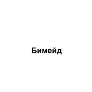 Товарный знак №837699, принадлежит ИП Валецкий Максим Петрович, ОГРНИП 320774600265362, ИНН 560918964402