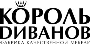 Товарный знак №837746, принадлежит организации Общество с ограниченной ответственностью "Король диванов", ОГРН 1116432000343, ИНН 6432009756