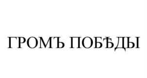 Товарный знак №837803, принадлежит ИП Калита Евгений Борисович, ОГРНИП 309784715300591, ИНН 110804427472