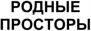 Товарный знак №837819, принадлежит организации Общество с ограниченной ответственностью «Щекиноазот-БХ», ОГРН 1077151000211, ИНН 7118818354