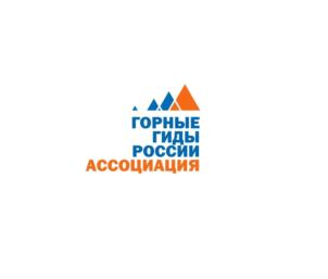 Товарный знак №838094, принадлежит организации Региональная общественная организация "Ассоциация горных гидов», ОГРН 1127799001692, ИНН 7719289539