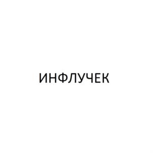 Товарный знак №838153, принадлежит ИП Алешин Вадим Олегович, ОГРНИП 310774603300244, ИНН 773602781826