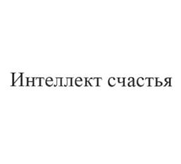 Товарный знак №838181, принадлежит организации Общество с ограниченной ответственностью "Хорошая история", ОГРН 1167746258382, ИНН 7714378489