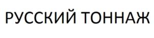 Товарный знак №838271, принадлежит ИП Воякин Вячеслав Александрович, ОГРНИП 312774607600650, ИНН 280100138707