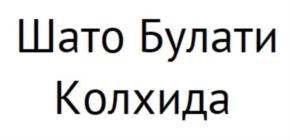 Товарный знак №838323, принадлежит организации Общество с ограниченной ответственностью "Александровы погреба", ОГРН 1027700135253, ИНН 7715214268