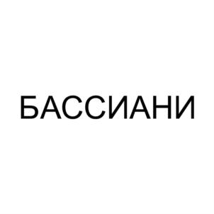 Товарный знак №838553, принадлежит организации Общество с ограниченной ответственностью "КУРТАЖ", ОГРН 1180726005712, ИНН 710007032