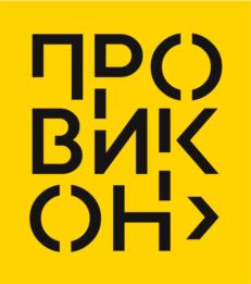 Товарный знак №838607, принадлежит организации Общество с ограниченной ответственностью "ПРОВИКОН", ОГРН 1225400026356, ИНН 5406823580