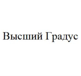 Товарный знак №838633, принадлежит организации Общество с ограниченной ответственностью «РОТЕКС», ОГРН 1117746615909, ИНН 7704787852