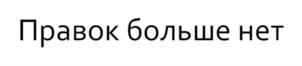 Товарный знак №838669, принадлежит ИП Ильяхов Максим Олегович, ОГРНИП 317237500352990, ИНН 231214502283