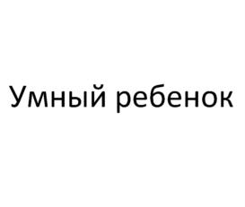 Товарный знак №838681, принадлежит организации Акционерное общество «ТОТ» (АО «ТОТ»), ОГРН 1247700374965, ИНН 9731135137