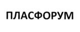 Товарный знак №838687, принадлежит организации Общество с ограниченной ответственностью "РЕКОН ИНТЕРНЕШНЛ", ОГРН 1027739438540, ИНН 7728268140