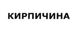 Товарный знак №838714, принадлежит ИП Старовойтов Сергей Сергеевич, ОГРНИП 319682000020447, ИНН 683211301708