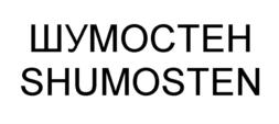Товарный знак №838745, принадлежит организации Общество с ограниченной ответственностью "Индор-Консалтинг", ОГРН 1097017008879, ИНН 7017239706